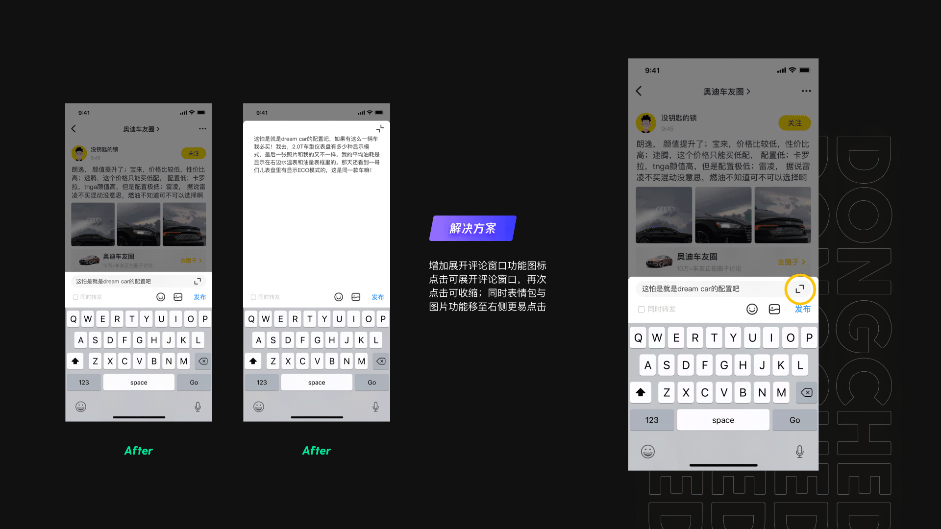 从业务&用户&内部诉求出发的优化策略（懂车帝车友圈）（图ZMjA5ODMxNzky） - APP界面 - 站酷设计师孔雅轩LineVision原创素材 - 站酷ZCOOL