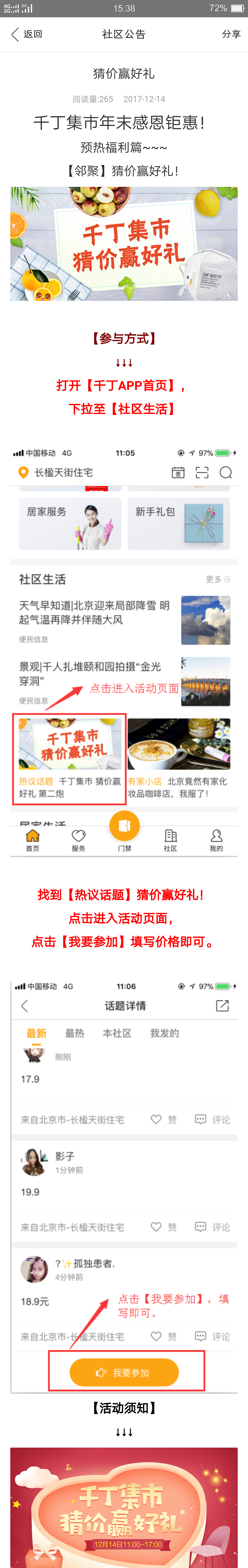 千丁app（图ZMjMwODY5MDA4） - APP界面 - 站酷设计师辉潆原创素材 - 站酷ZCOOL