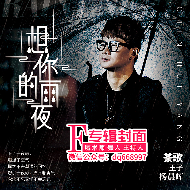 歌曲专辑封面设计欣赏