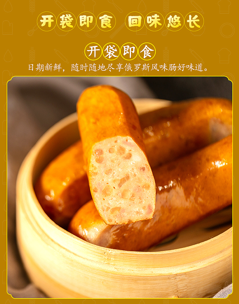 哈风味俄式红肠详情（图ZMTcyMTAzMjEy） - 其他平面 - 站酷设计师云蕾lei原创素材 - 站酷ZCOOL