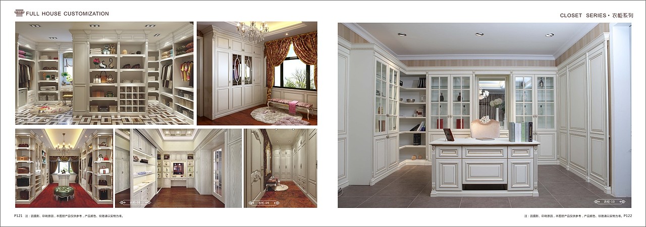 郑州实木整体衣柜橱柜图册彩页 实木门画册设计制作
