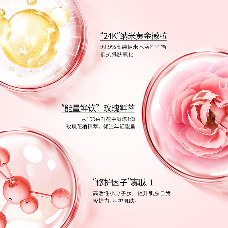 24K皇后玫瑰金箔精华液—主图