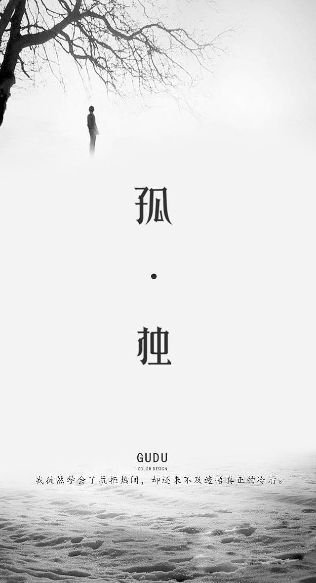 字体设计O_O（图ZMjAxOTMwNTY=） - 字体/字形 - 站酷设计师COOOOLOR原创素材 - 站酷ZCOOL