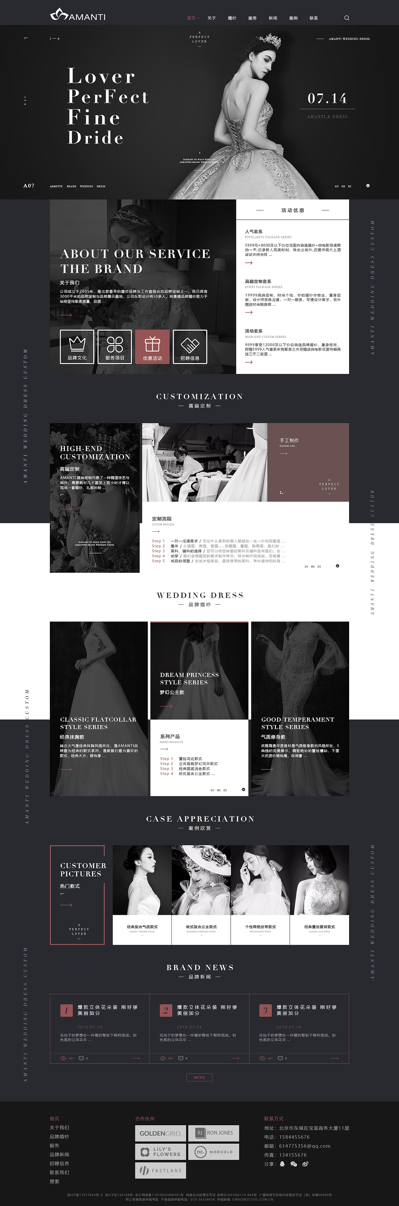 高级婚纱定制网站（图ZMTQ5OTMxMjgw） - 企业官网 - 站酷设计师人间草莓原创素材 - 站酷ZCOOL