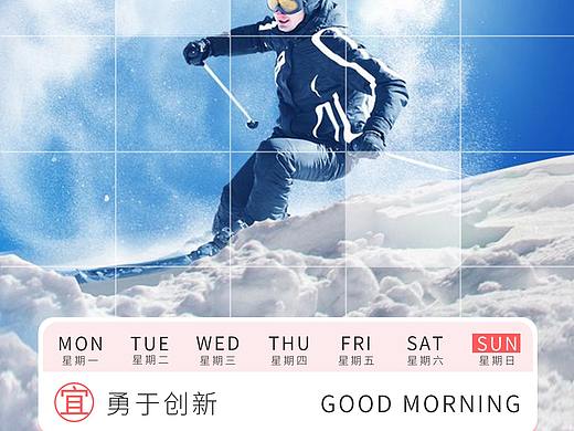 早安