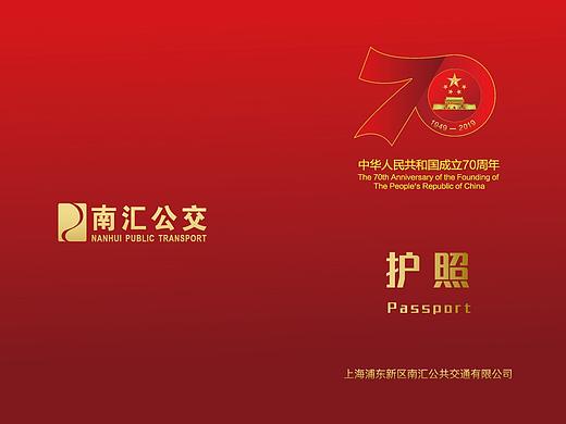 公交护照