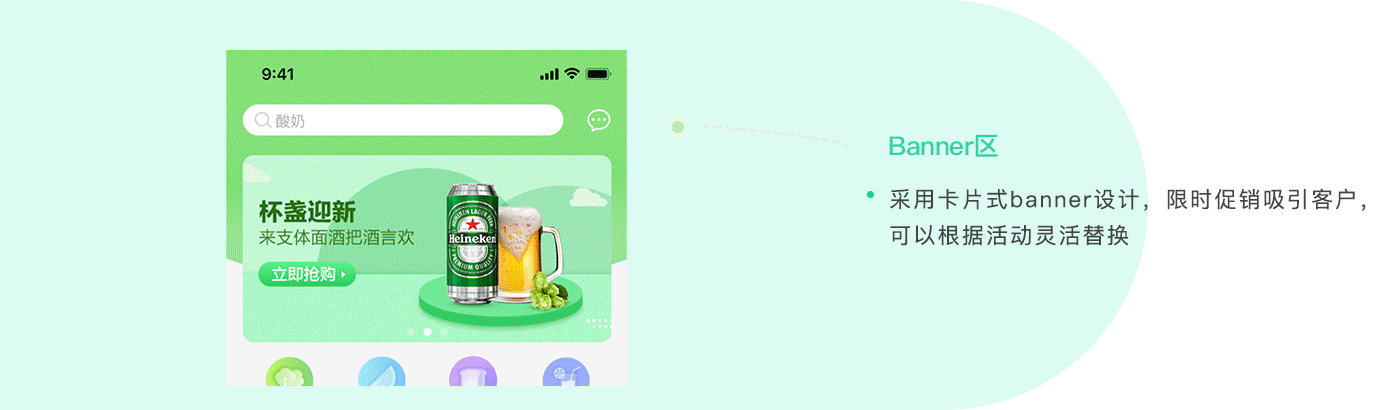 生鲜界面设计（图ZMjE3NTAxMzQ4） - APP界面 - 站酷设计师i一行原创素材 - 站酷ZCOOL