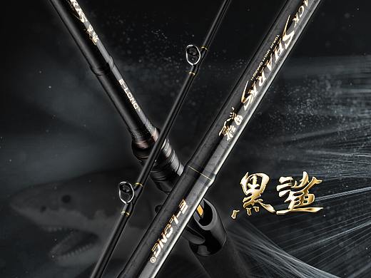 渔具鱼竿钓竿路亚画册