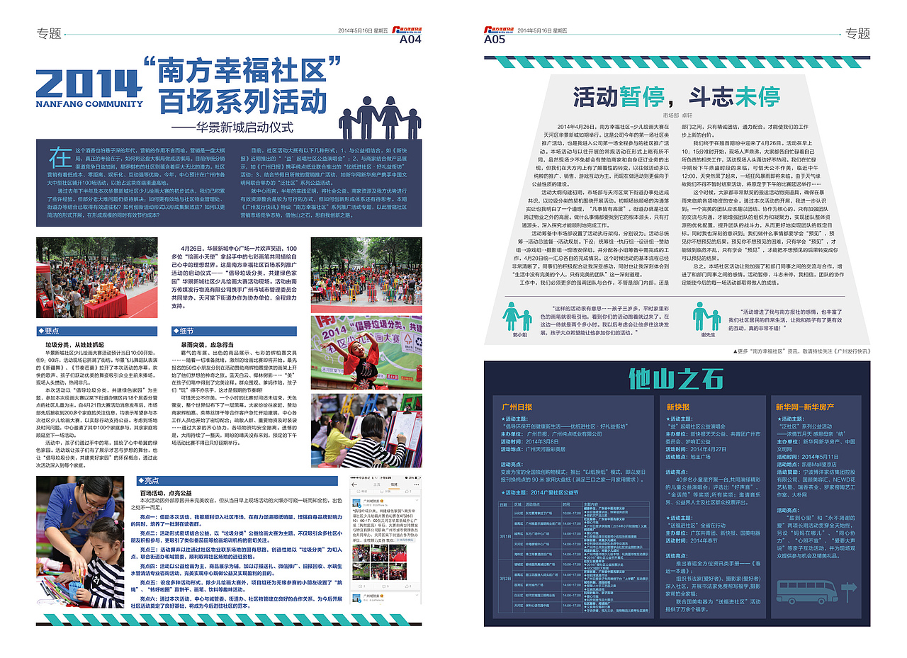 发行快讯（图ZMTkwMzgwMzY=） - 宣传物料 - 站酷设计师w10367382原创素材 - 站酷ZCOOL