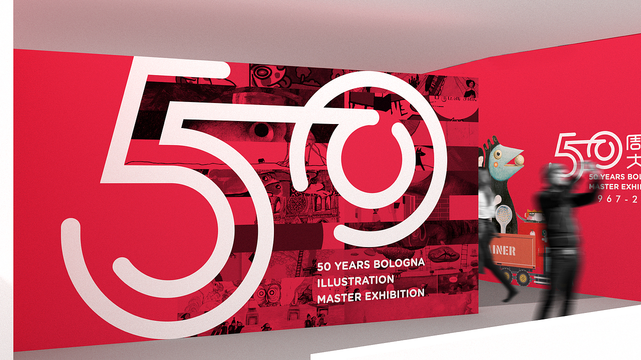 博洛尼亚插画展暨50周年大师作品展 北京站