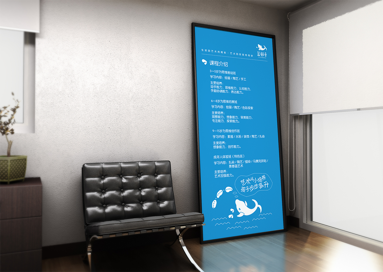 蓝鲸鱼少儿美术培训中心LOGO设计