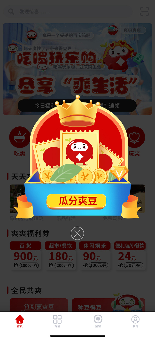 2021年贵阳银行ip升级中标方案（图ZMjk5MjQ0ODI0） - 其他平面 - 站酷设计师五口一杯原创素材 - 站酷ZCOOL
