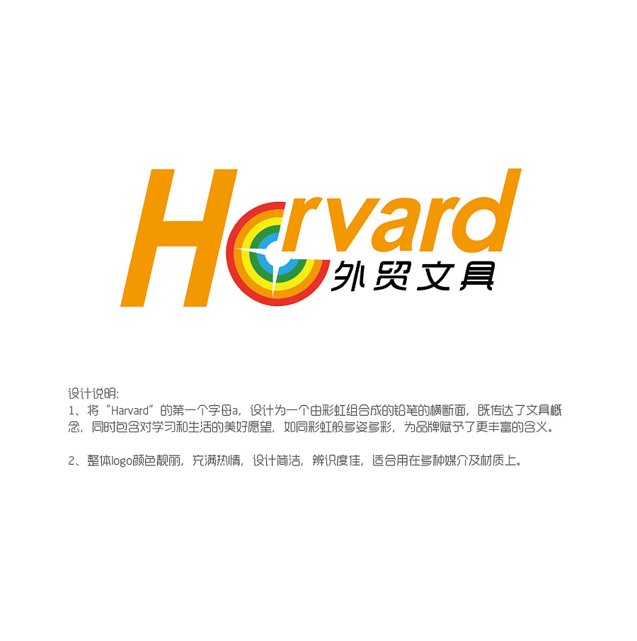 某外贸文具企业品牌形象设计