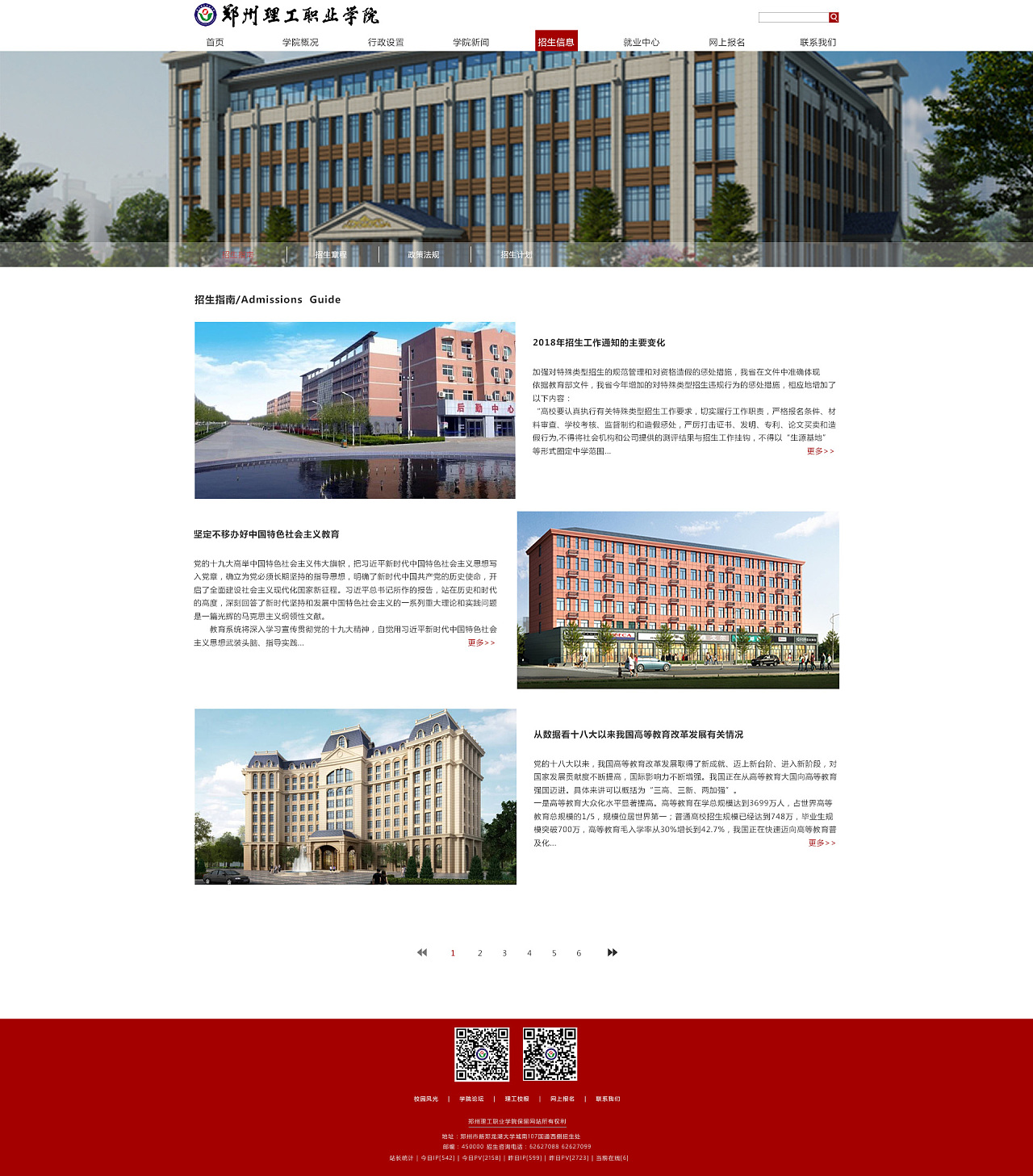 重庆网页设计学校图片