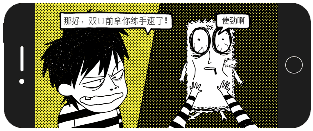 双11前……钱包挂了-闲鱼双十一H5