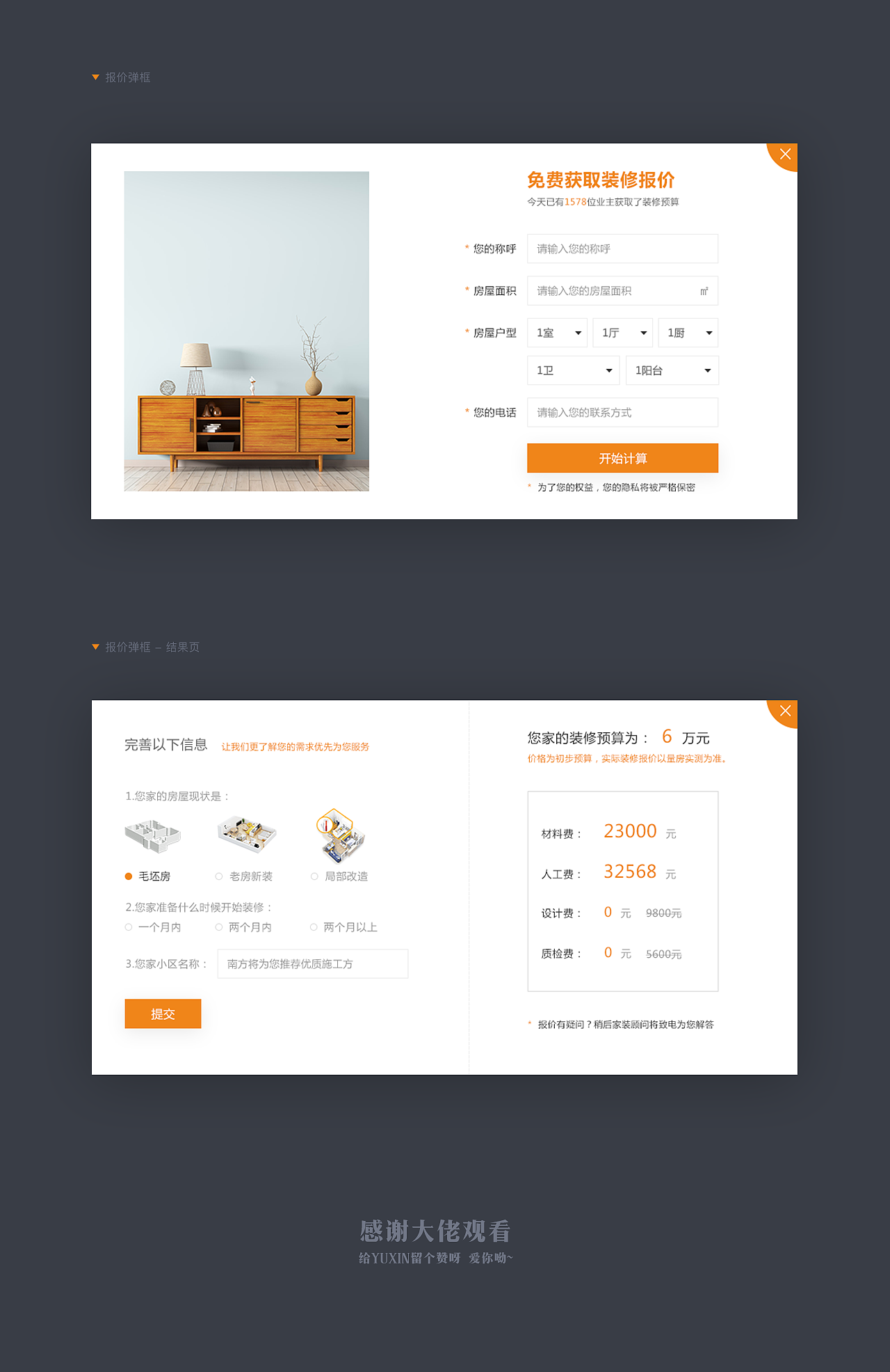 南方装饰PC官网（图ZMTYxNjc0MTc2） - 企业官网 - 站酷设计师YUXIN耶原创素材 - 站酷ZCOOL