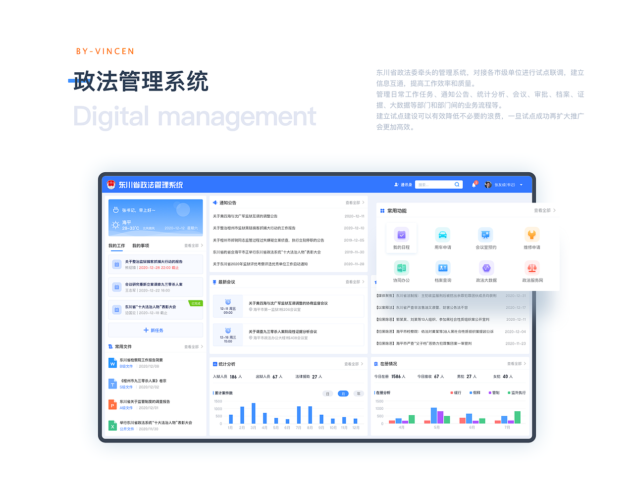 2020年web系统设计tob后台设计作品总结 -- Vincen文森（图ZMjQ0MDA0NTQw） - 软件界面 - 站酷设计师Vincen文森原创素材 - 站酷ZCOOL