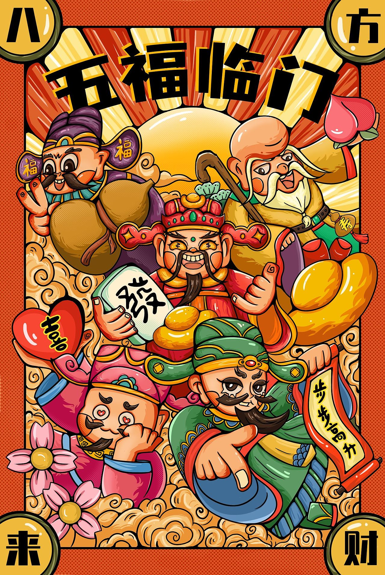 五福临门｜国潮插画（图ZMzYzMDEyMzky） - 商业插画 - 站酷设计师锅包U原创素材 - 站酷ZCOOL