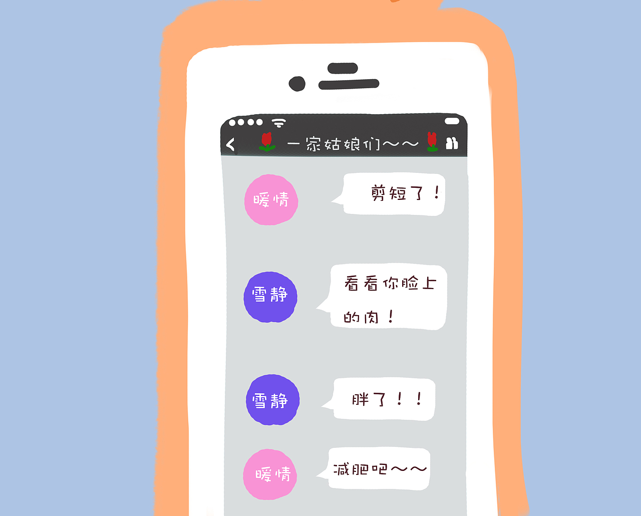 原创小漫画-《我剪了短发》