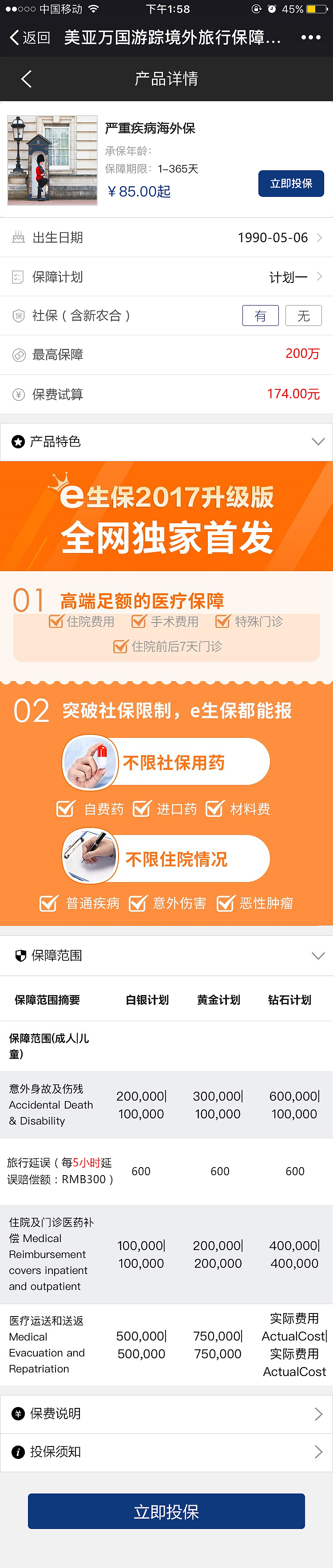 保险公司移动端UI设计（图ZMTA3OTg0MTEy） - 移动端网页 - 站酷设计师Aty_Ceng原创素材 - 站酷ZCOOL