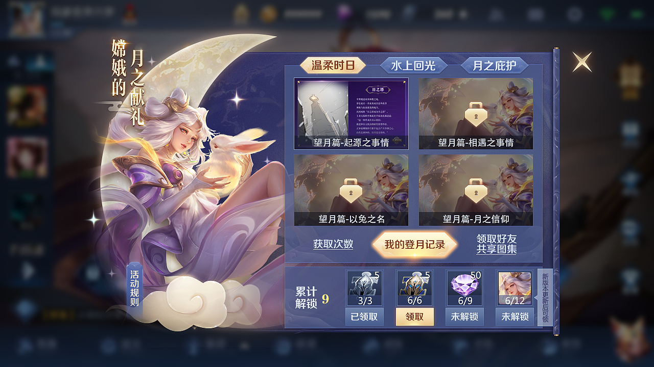 一些旧作：王者运营设计