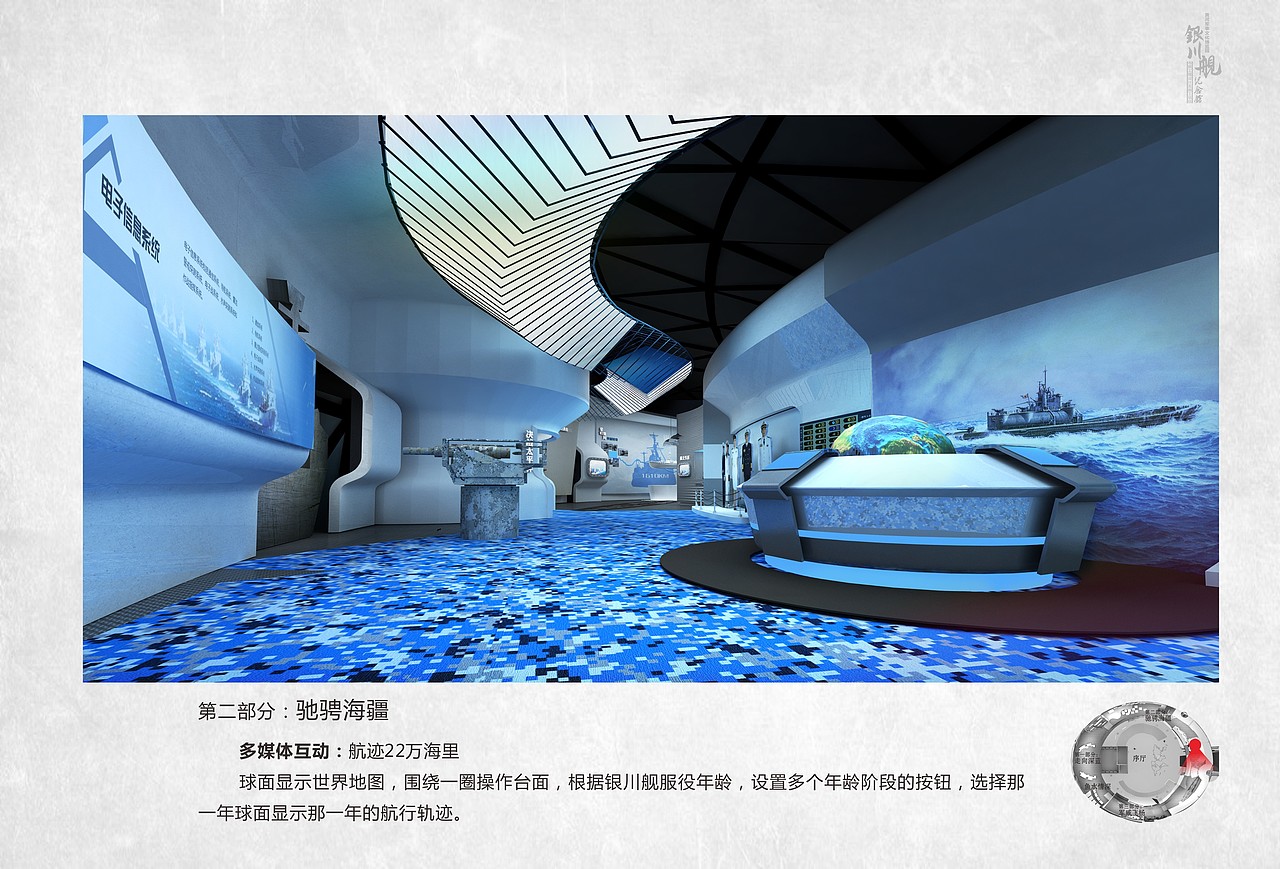 银川舰纪念馆（图ZMTQ2NTIxMTI4） - 展陈设计 - 站酷设计师箬兰原创素材 - 站酷ZCOOL