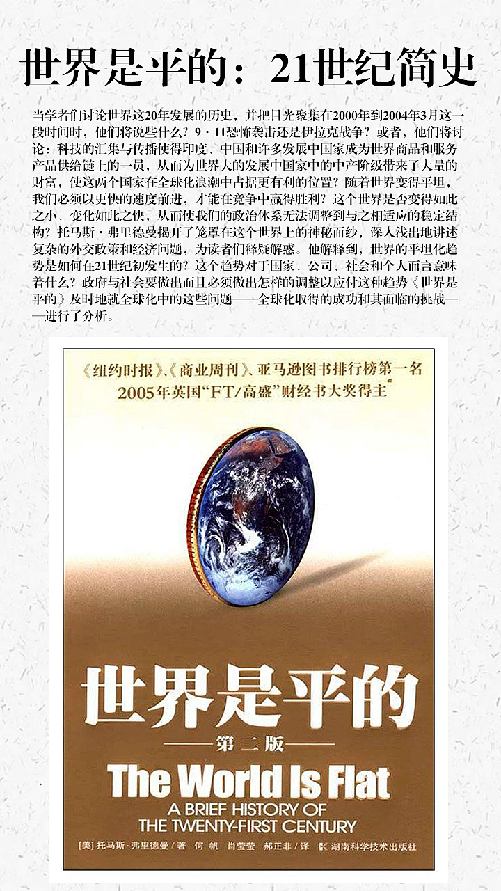 全球顶尖CEO推荐的14本必读书单