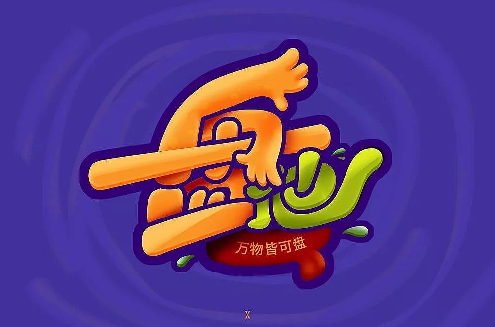 字体帮第1403篇（图ZMTkwMTkwNTY0） - 字体/字形 - 站酷设计师字体帮原创素材 - 站酷ZCOOL