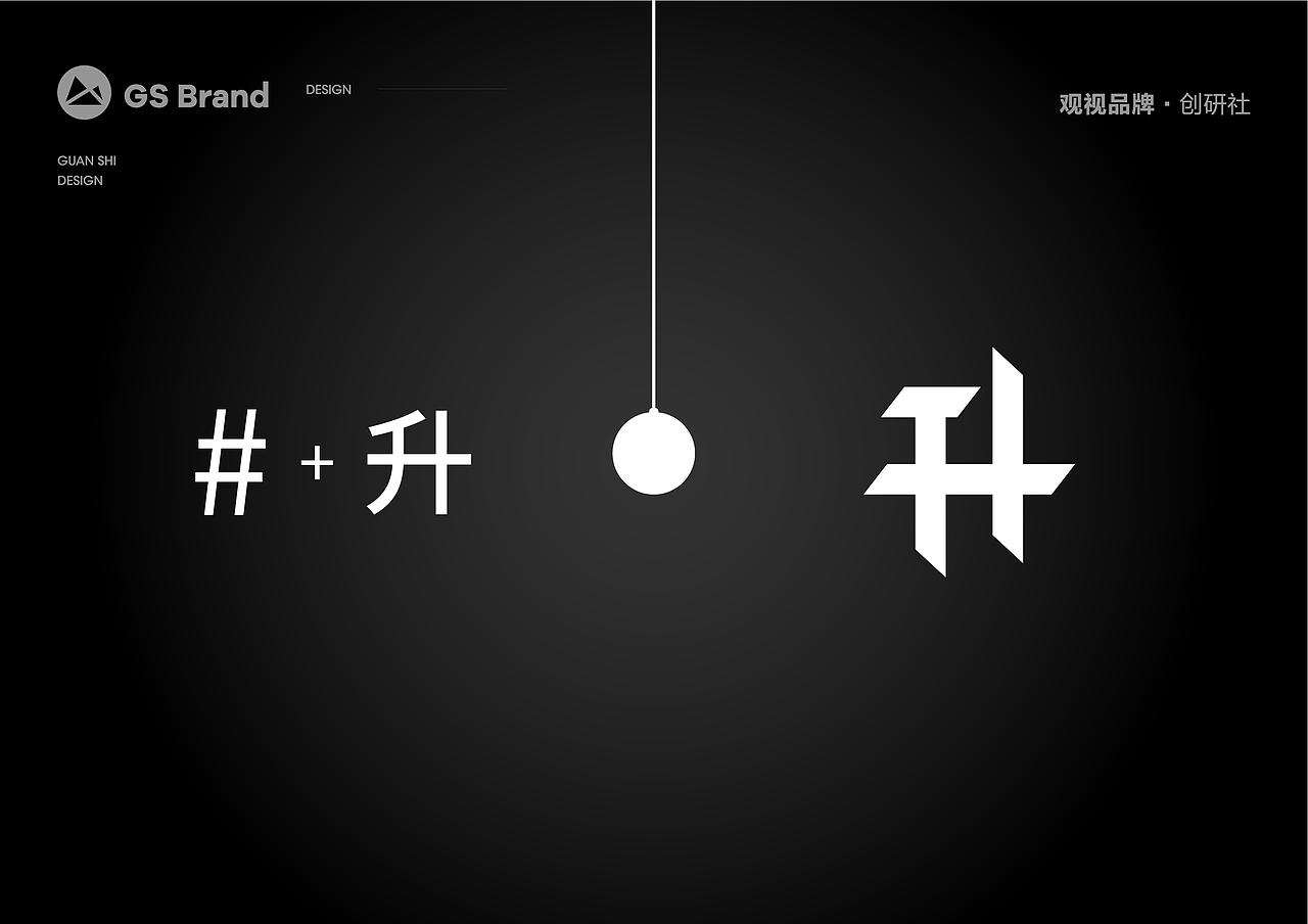 升音传媒·VI设计