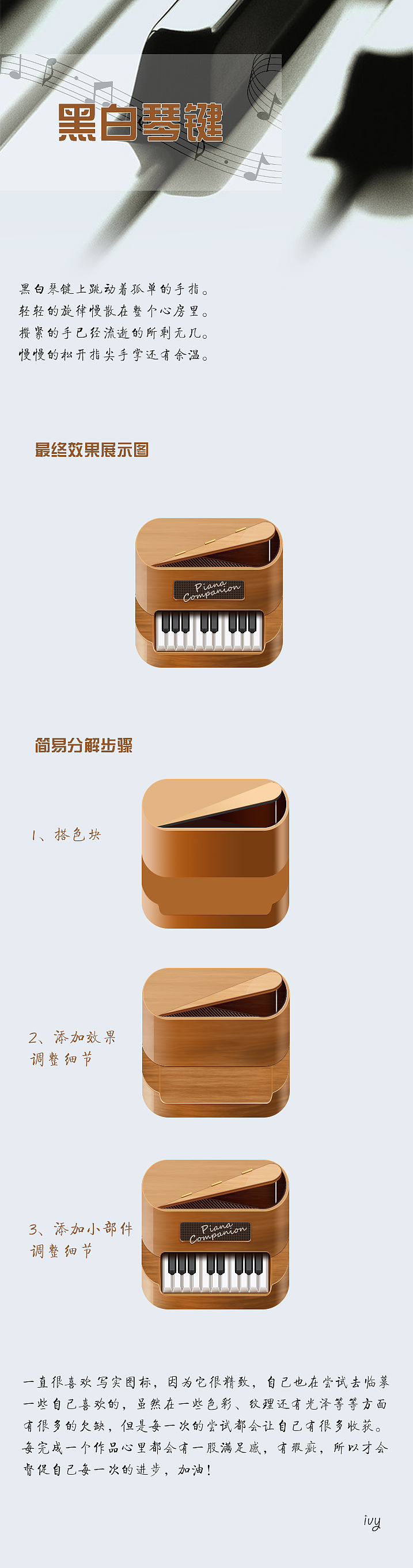 钢琴icon--写实图标练习01（图ZMTM3MzU1Njg=） - 图标 - 站酷设计师沫小辰原创素材 - 站酷ZCOOL