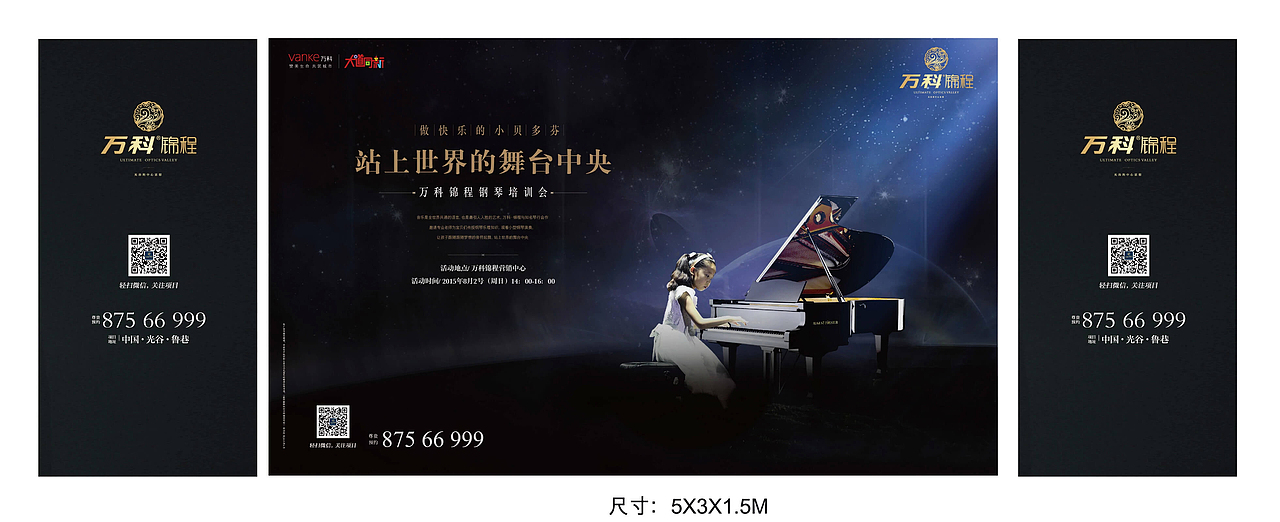 桁架，地产户外广告，导视（图ZNjM5NTg1MTY=） - 宣传物料 - 站酷设计师葵sunny原创素材 - 站酷ZCOOL