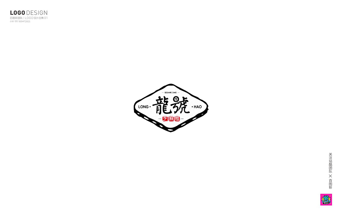 百图斩群LOGO作品第一季（图ZOTQxOTYxMTI=） - Logo - 站酷设计师胡晓波设计原创素材 - 站酷ZCOOL