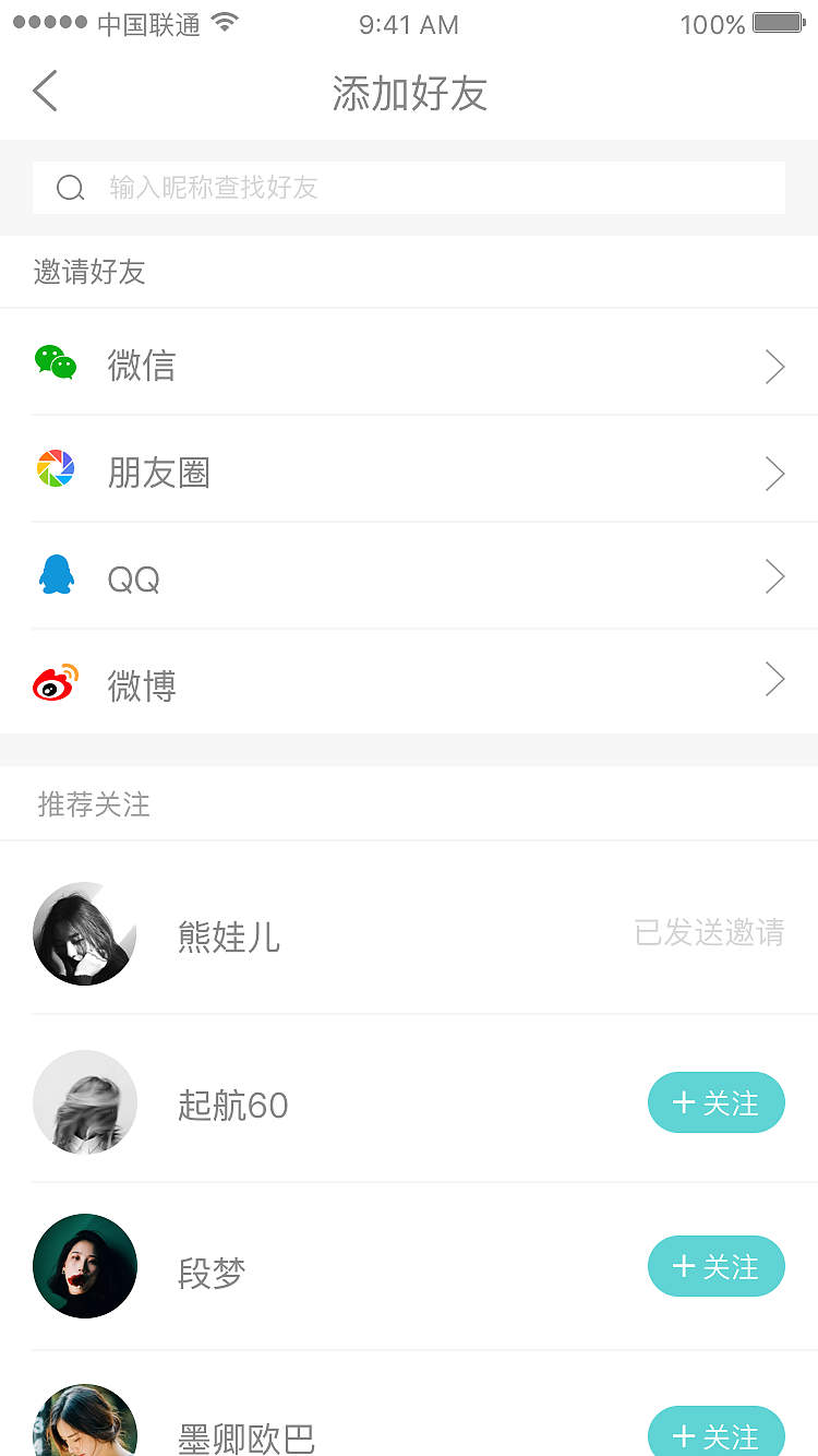 APP页面（图ZOTc3OTExMTY=） - APP界面 - 站酷设计师trefletata原创素材 - 站酷ZCOOL