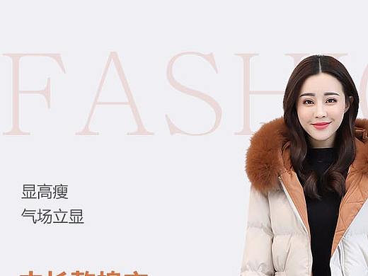 服装详情