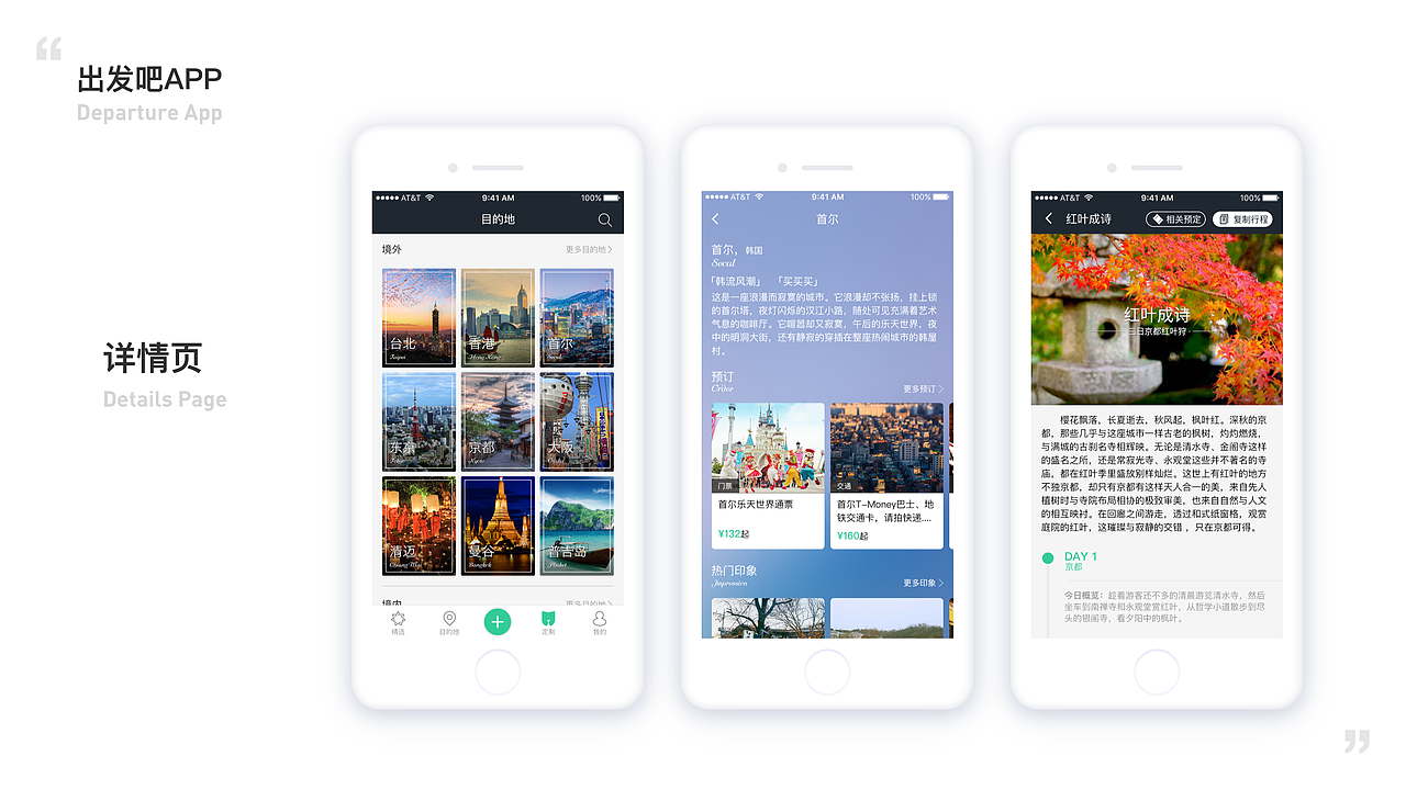 「2018」作品集（图ZMTQ5MzUyNDk2） - APP界面 - 站酷设计师Delta_V原创素材 - 站酷ZCOOL