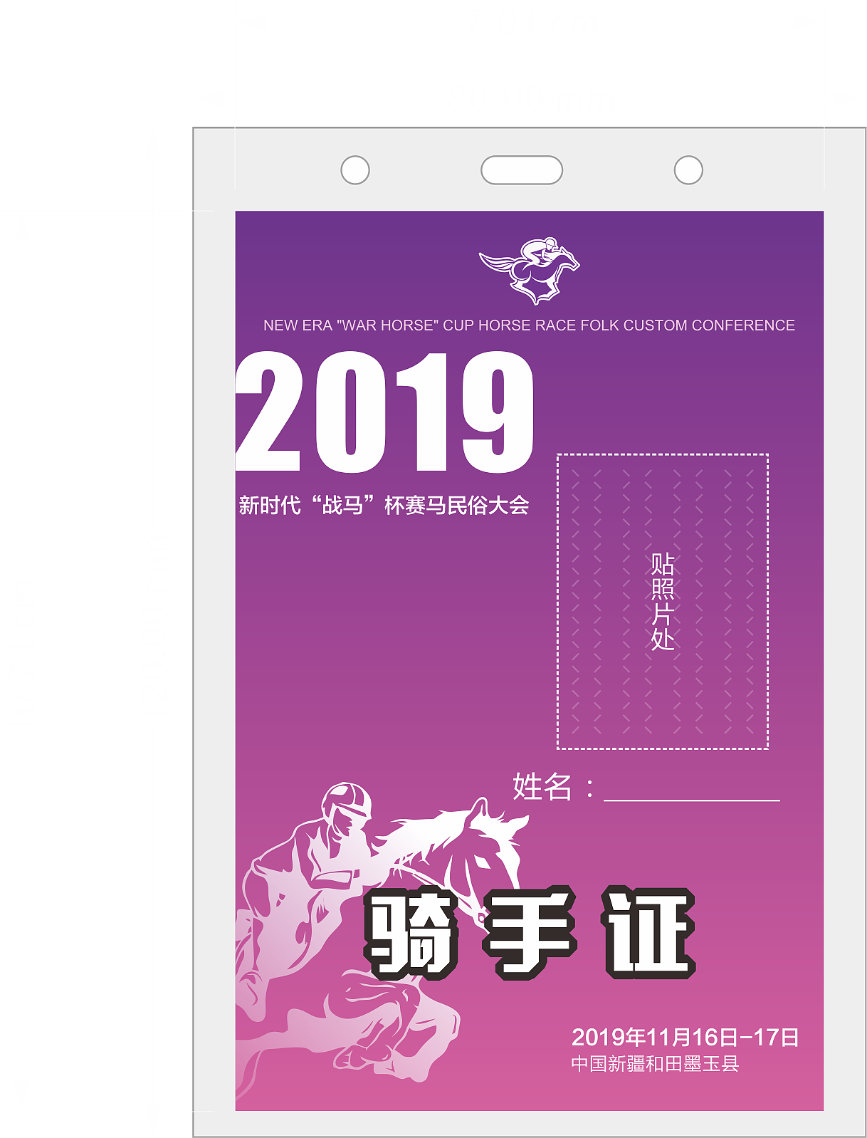 赛马物料（图ZMTg4MjEzMjYw） - 宣传物料 - 站酷设计师老豆角原创素材 - 站酷ZCOOL