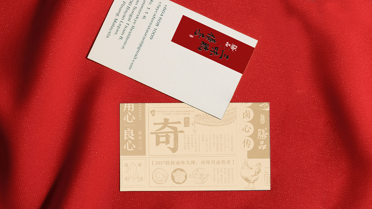 三味鸡传奇品牌设计（图ZMjI2MzYxMjYw） - 品牌 - 站酷设计师张雷09170529原创素材 - 站酷ZCOOL