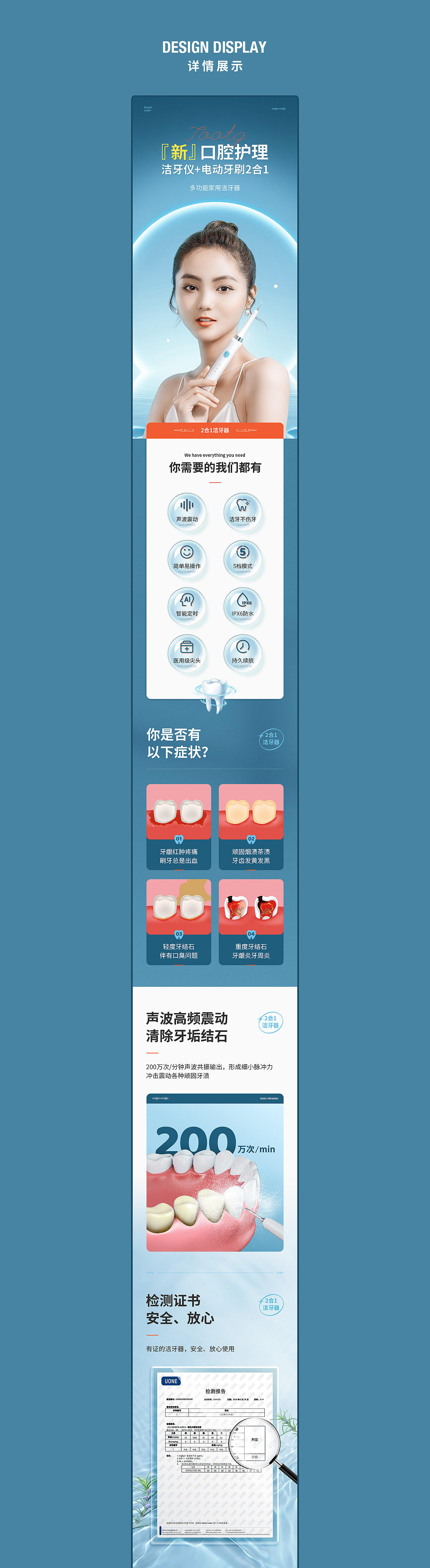 详情页X2（图ZMjY5ODc4OTA0） - 电商 - 站酷设计师铁锅炖天鹅原创素材 - 站酷ZCOOL