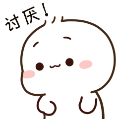 不二呆日常16表情包（图ZMjgxNzg4OTA0） - 网络表情 - 站酷设计师我是王不二原创素材 - 站酷ZCOOL