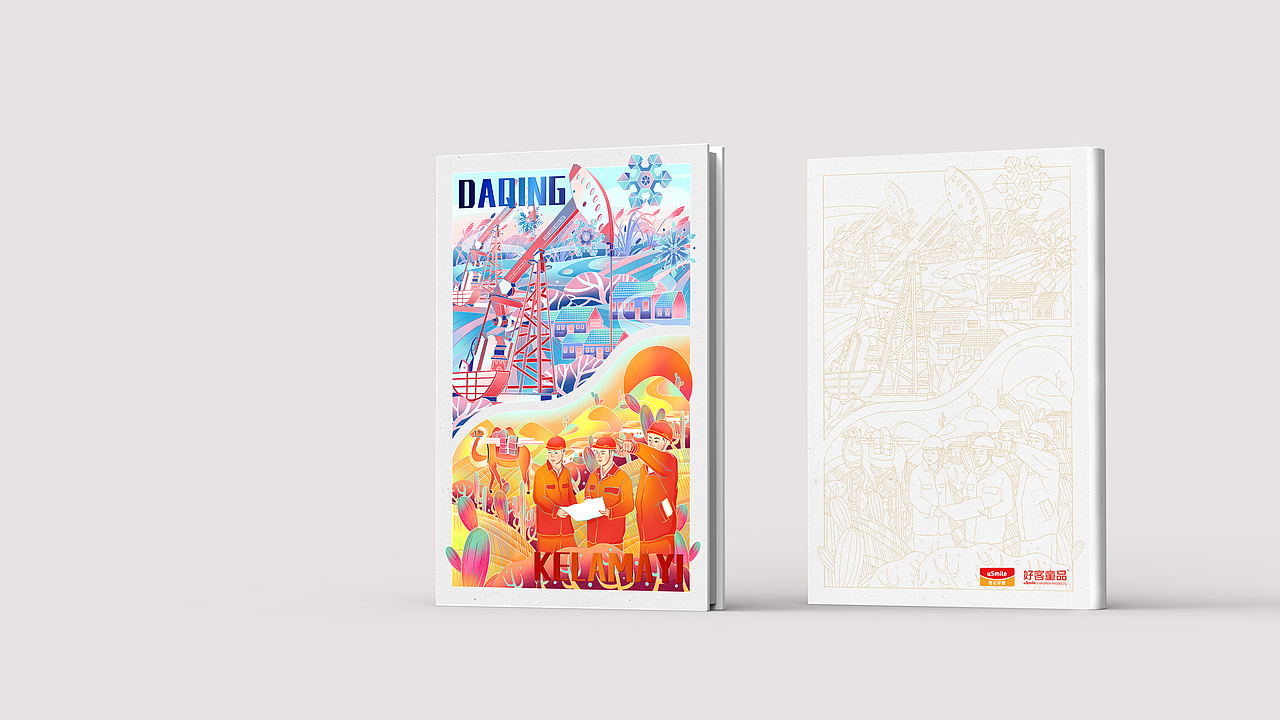 中国石油文创设计/包装插画设计（图ZMjg3NzA3NzI0） - 商业插画 - 站酷设计师贝格文创原创素材 - 站酷ZCOOL