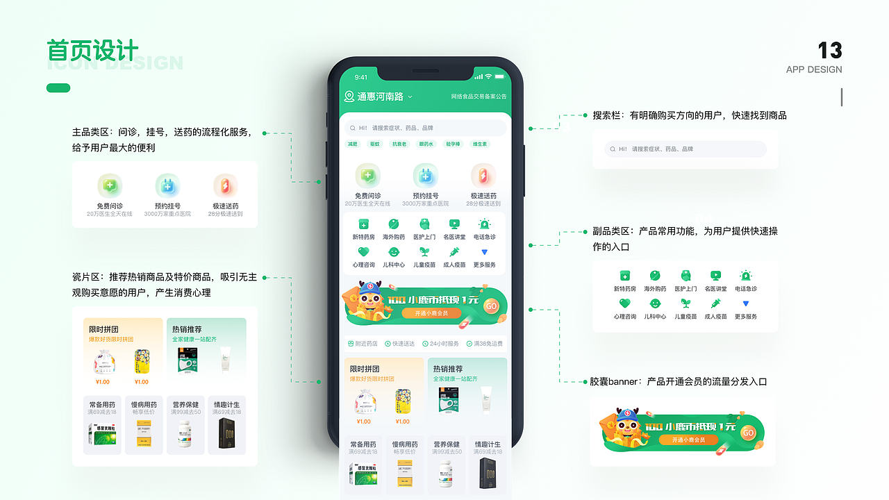 小鹿快药