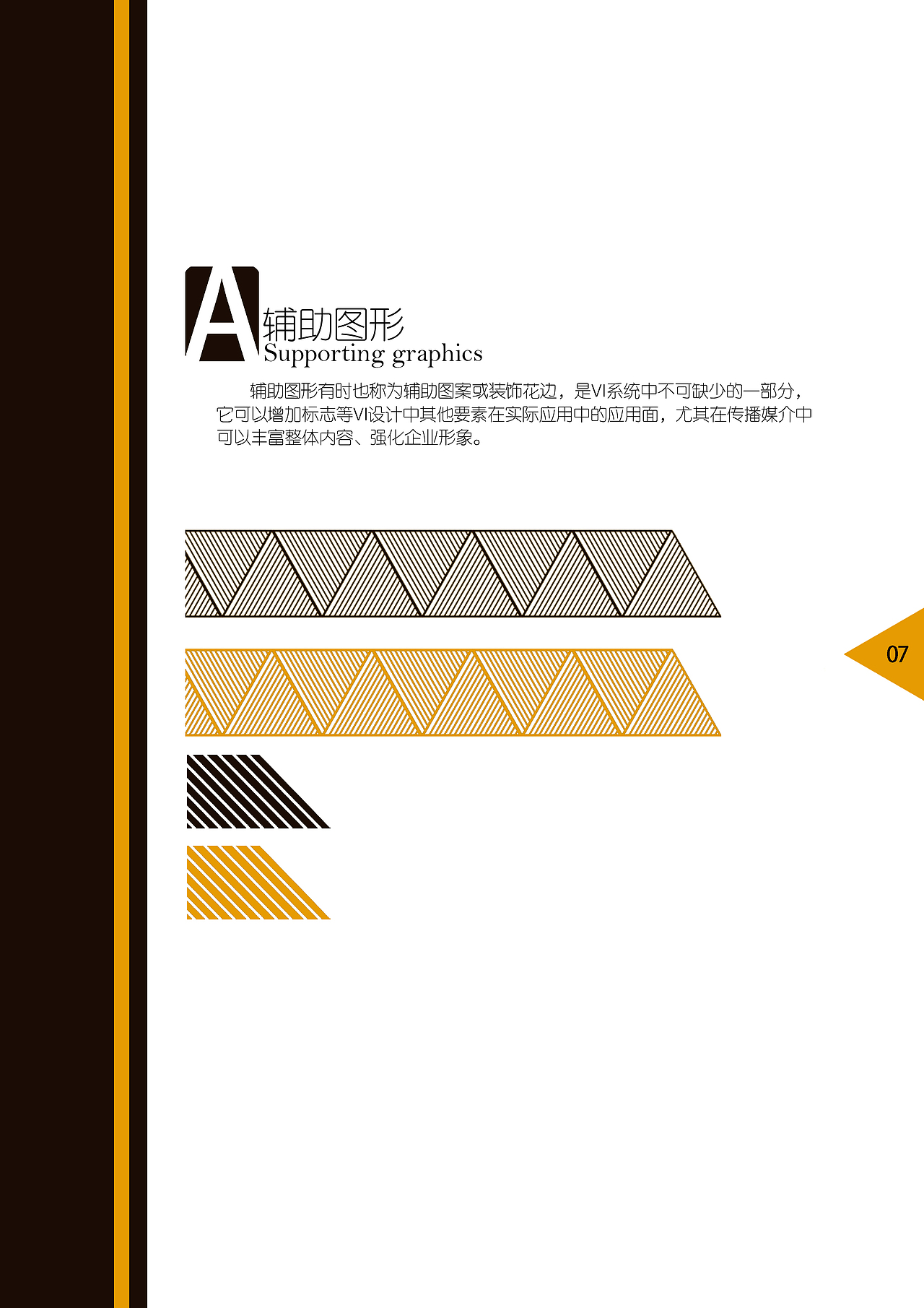 金柱集团(房地产)VI/CI系统