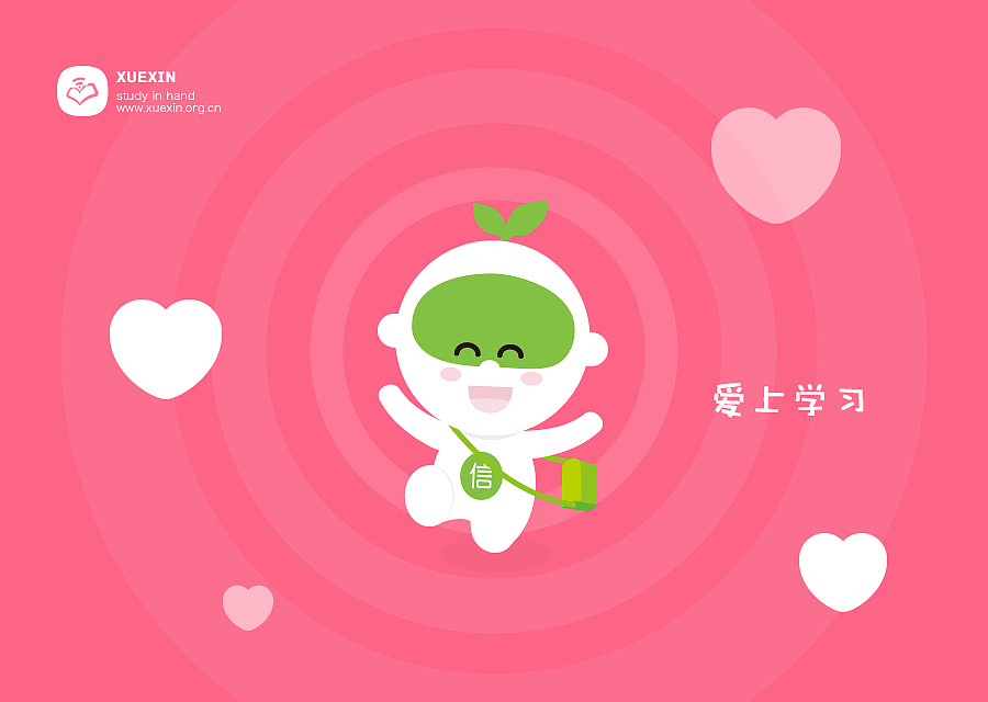 学信吉祥物-小信学习小助手（图ZNDcxMzUzNjg=） - IP形象 - 站酷设计师qianaiq原创素材 - 站酷ZCOOL