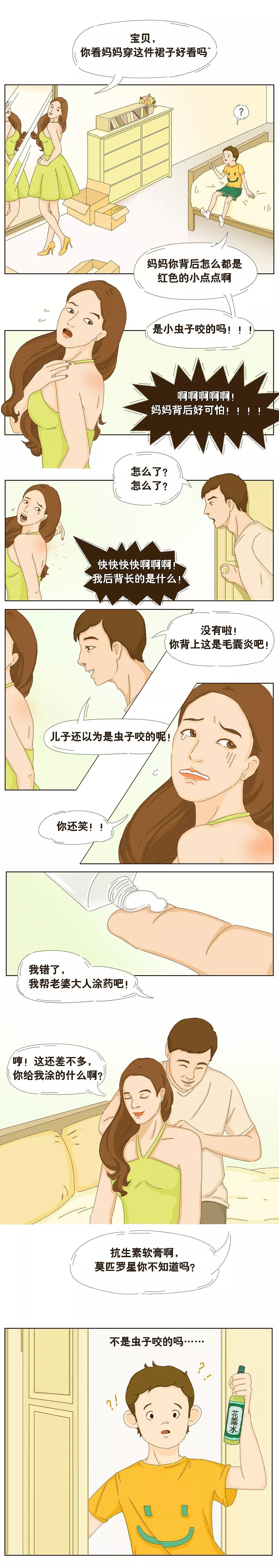 条漫-版权依旧是客户大大的~