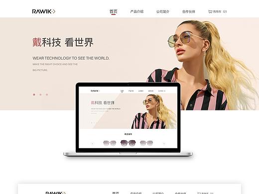 产品网站——眼镜