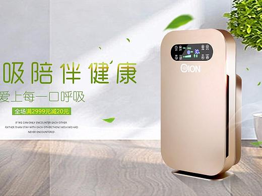 電器banner（個(gè)人主頁(yè)-ZMjU3ODcwNDQ=） - 其他平面 - 站酷設(shè)計(jì)師慢跑的兔子原創(chuàng)素材 - 站酷ZCOOL