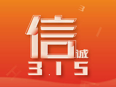 海报（非专业，求指教！）