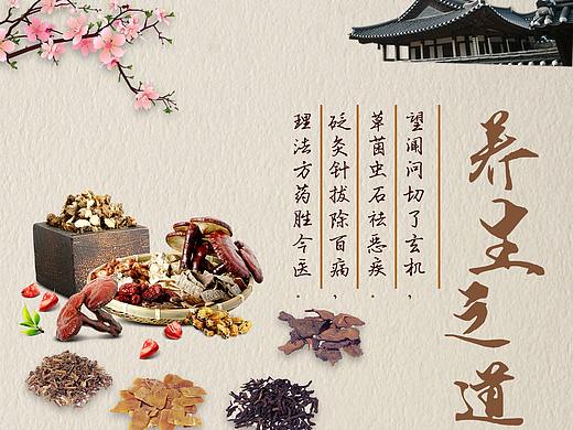 中药