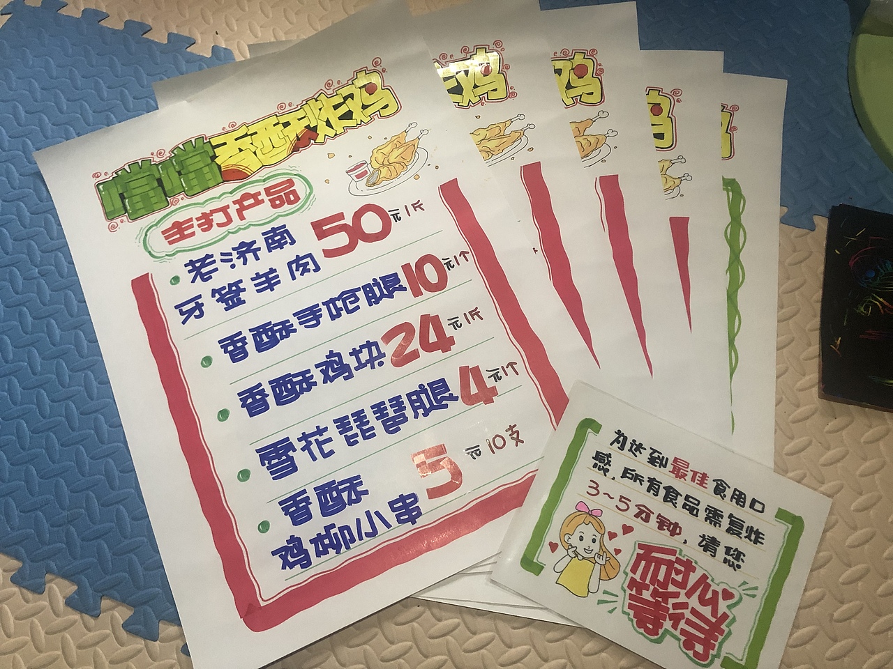 餐饮美食手绘POP