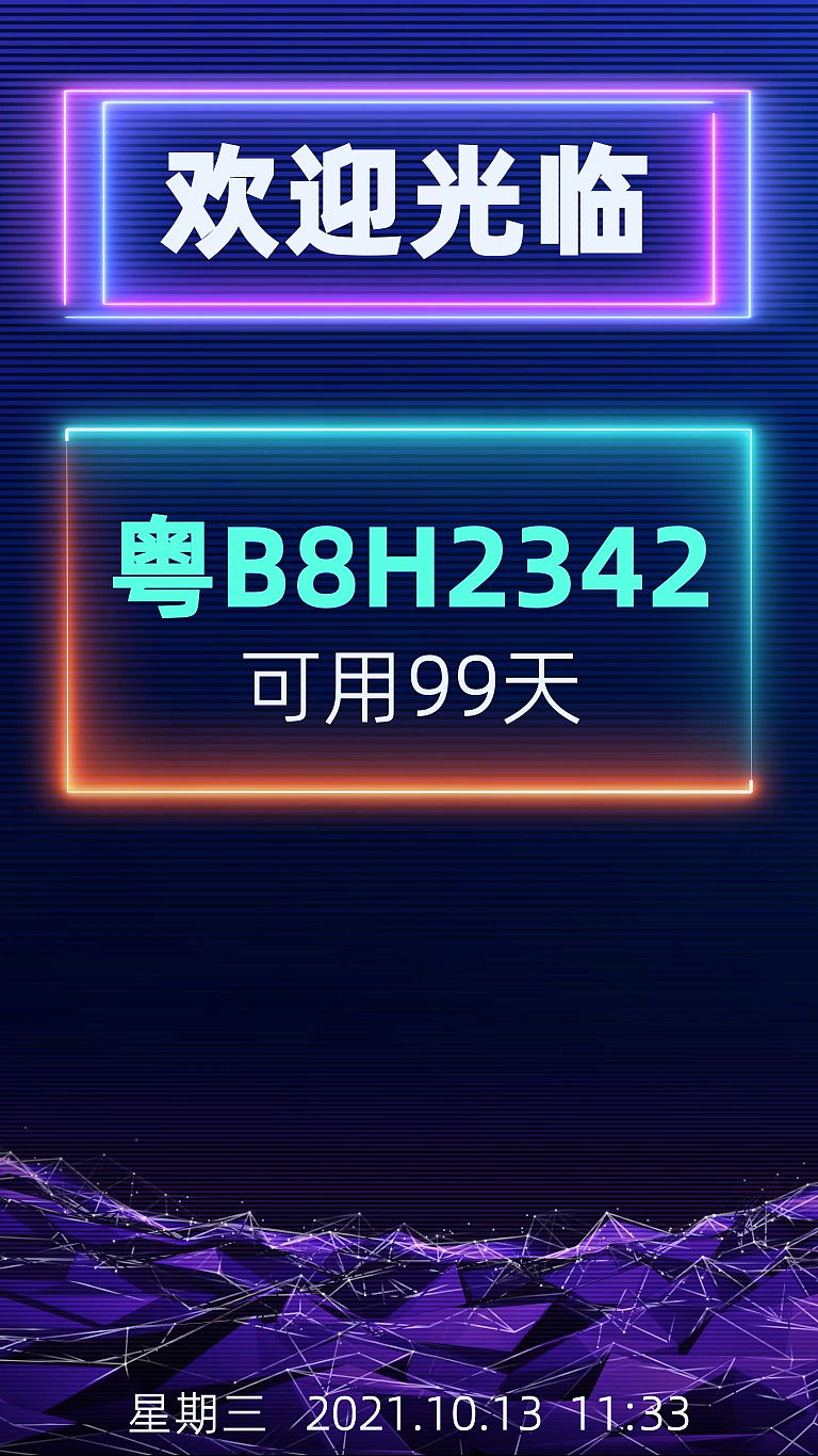 车牌识别一体机界面设计